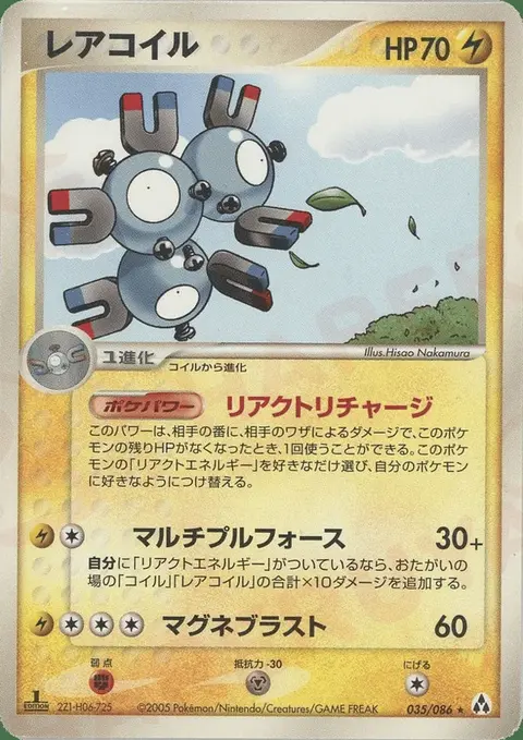 Magneton