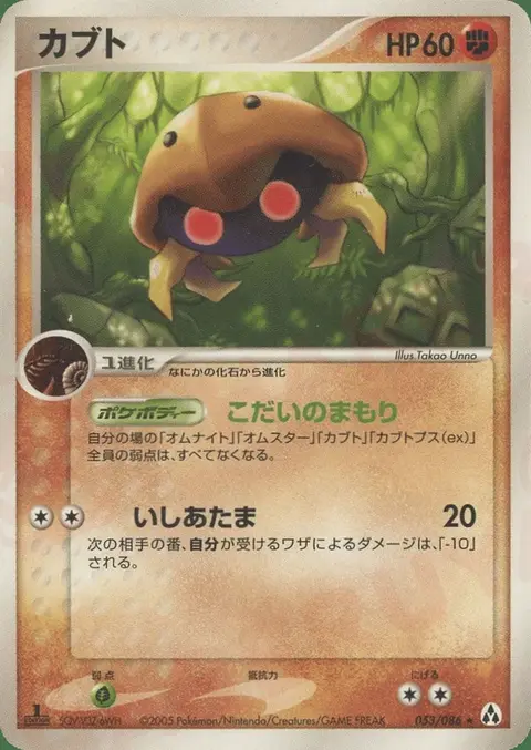 Kabuto