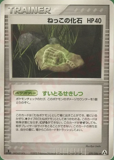 Wurzelfossil