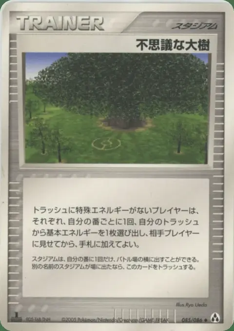 Energiebaum