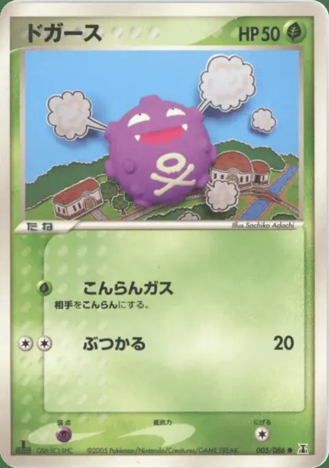 Smogon