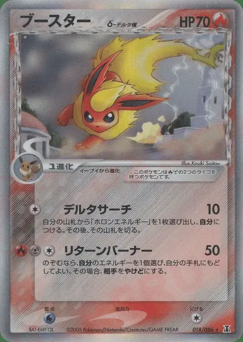 Flamara