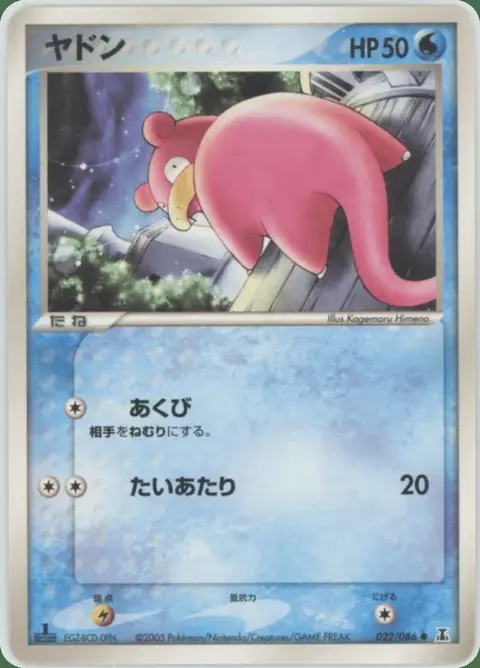 Flegmon