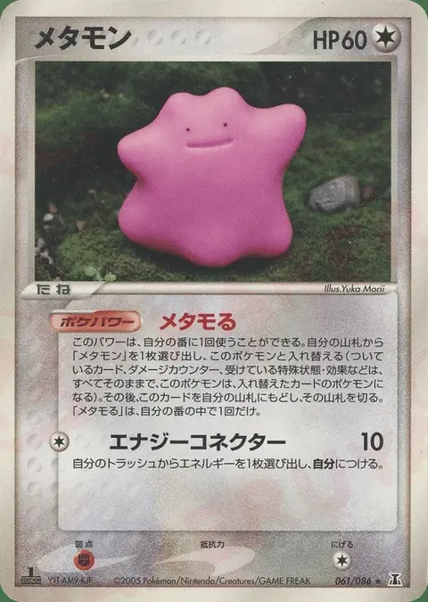 Ditto
