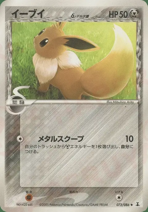 Evoli