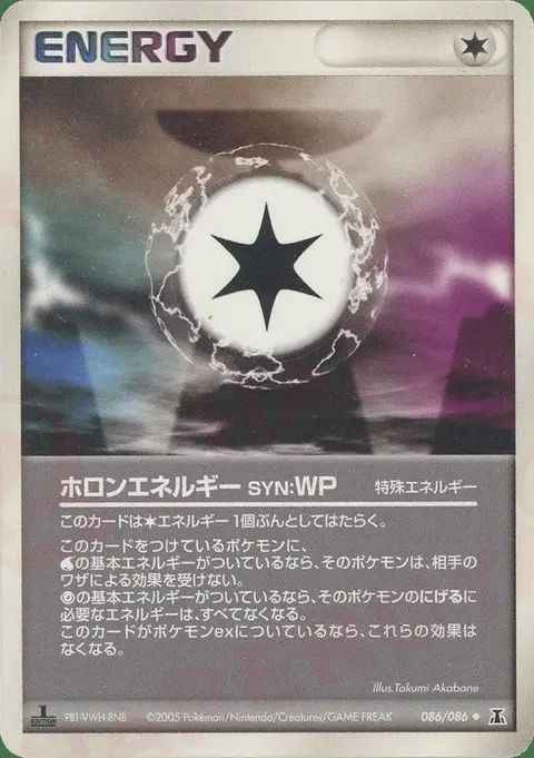 Holon Energie Wp