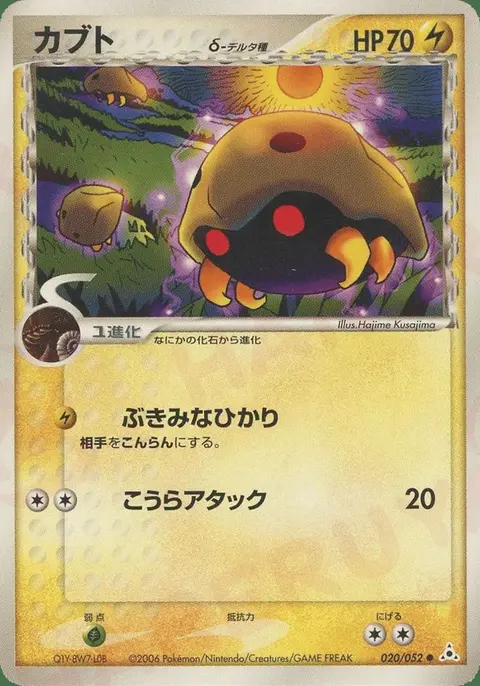 Kabuto
