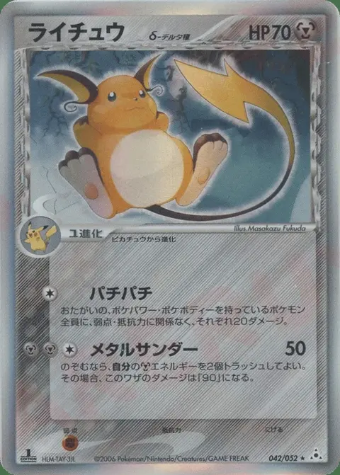 Raichu