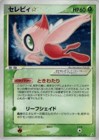 Celebi