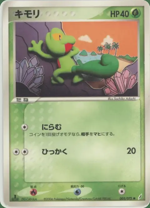 Geckarbor