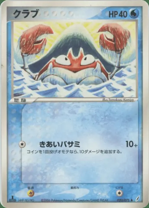 Krabby