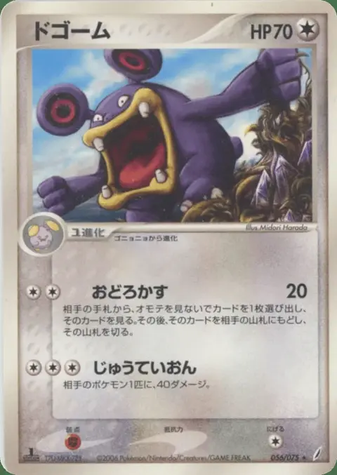 Krakeelo