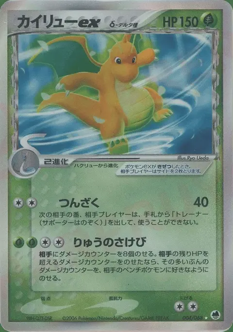 Dragoran