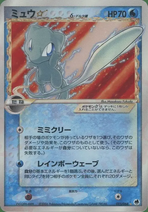 Mew
