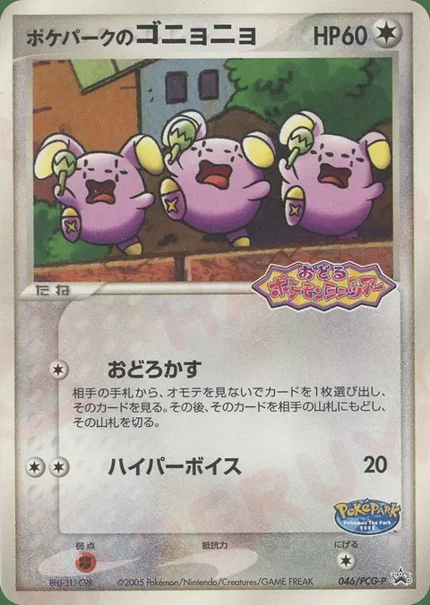 PokéPark’s Sabrinas Abra