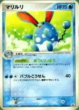 Azumarill