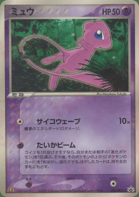 Mew