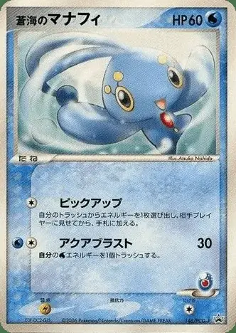 Sea’s Manaphy