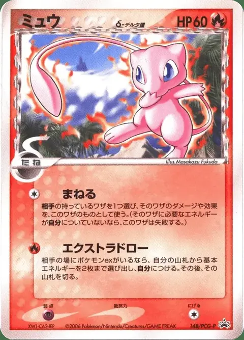 Mew δ