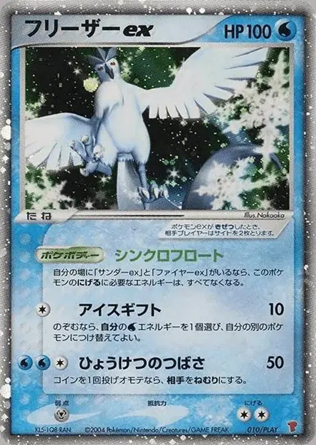 Arktos ex