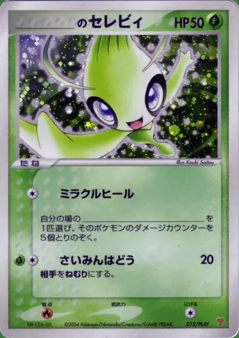 _____’s Celebi