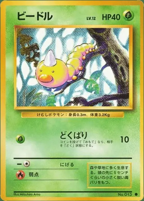 Hornliu