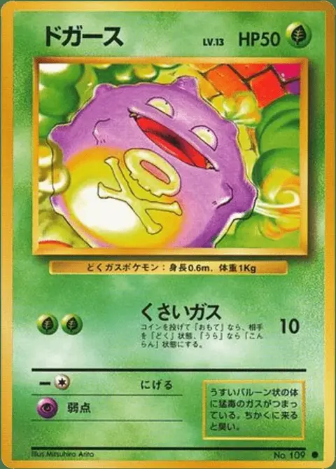 Smogon