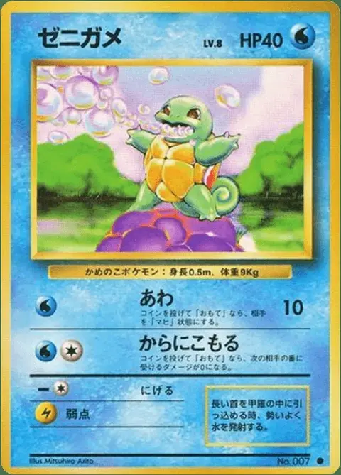 Schiggy