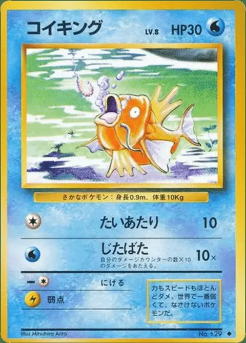 Karpador