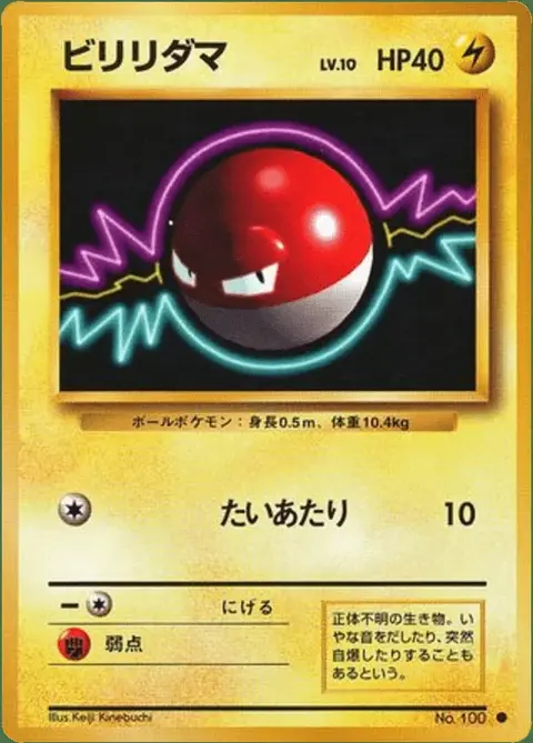 Voltobal