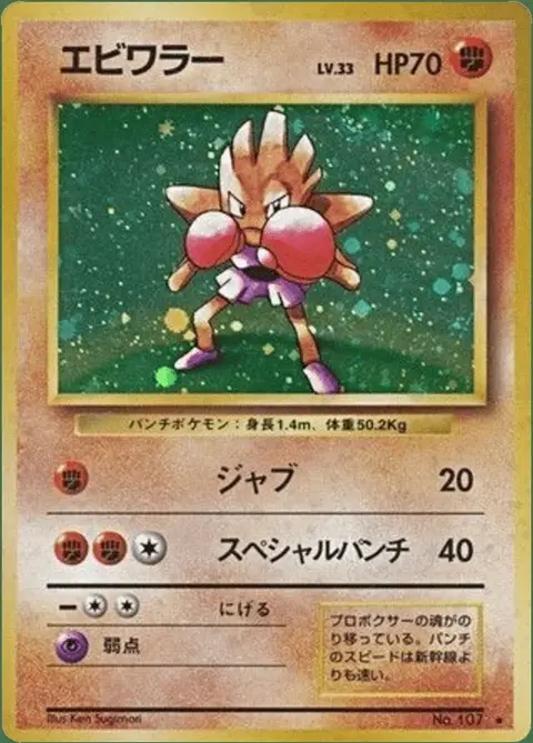Nockchan