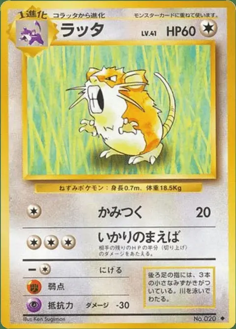 Rattikarl