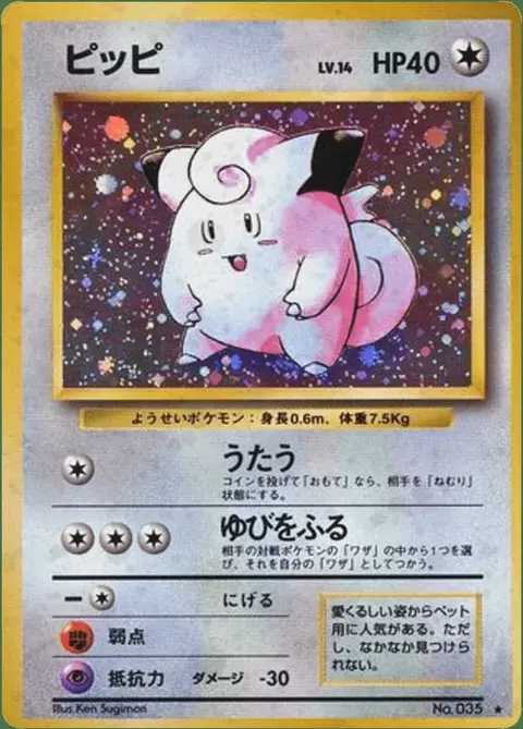 Piepi
