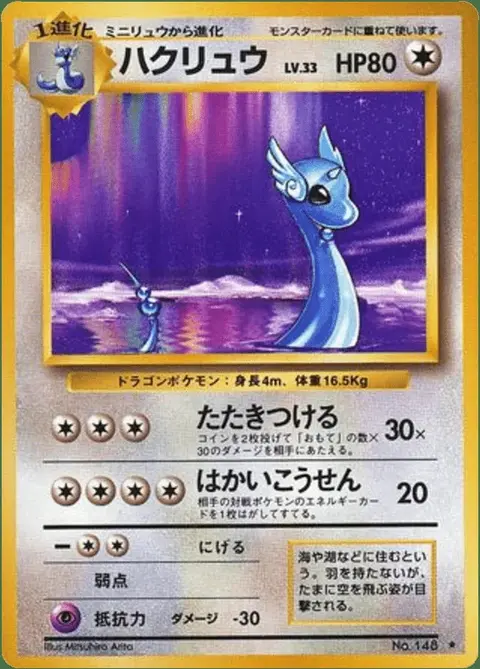 Dragonir