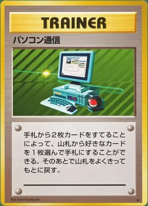 Computersuche