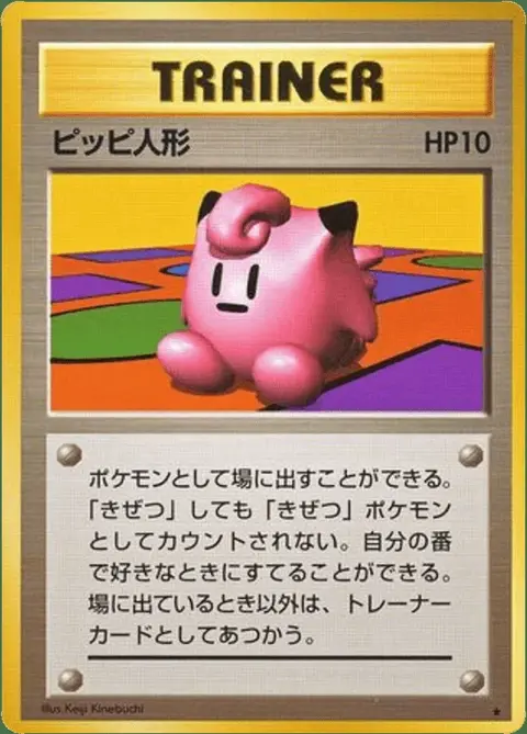 Piepi Puppe