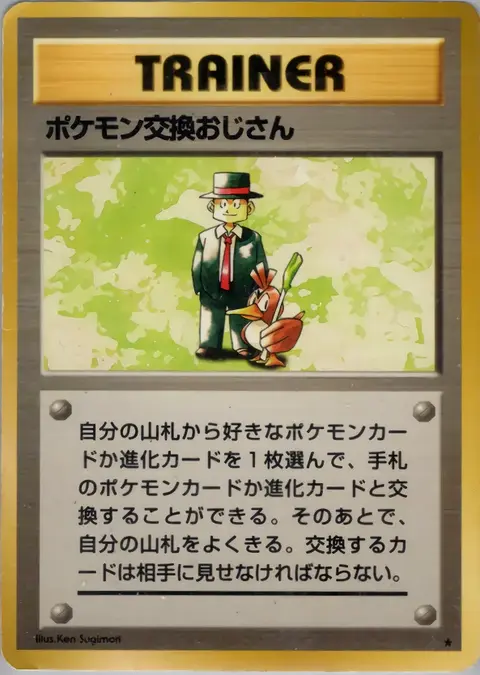 Pokémon Händler