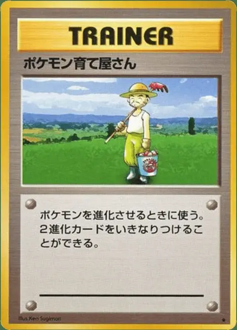 Pokémon Züchterin