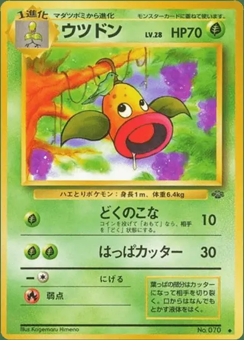 Ultrigaria