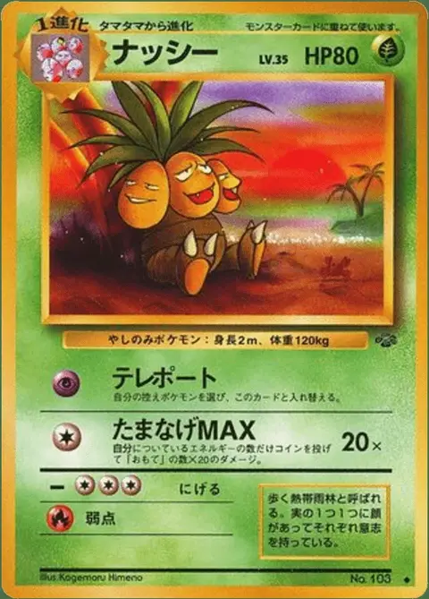 Kokowei