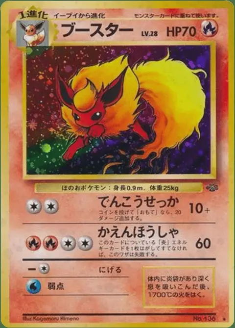 Flamara