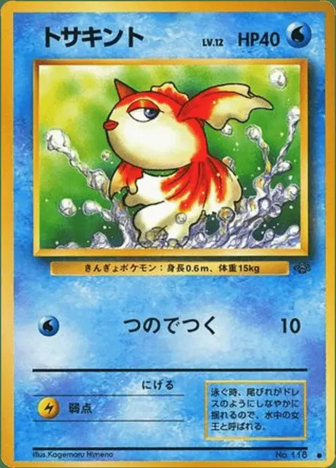 Goldini