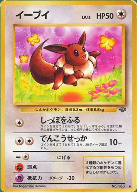 Evoli
