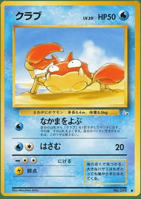 Krabby