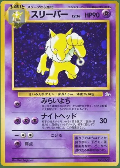 Hypno