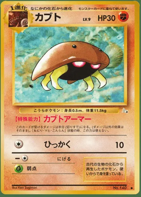 Kabuto