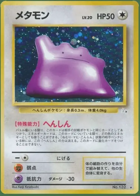 Ditto