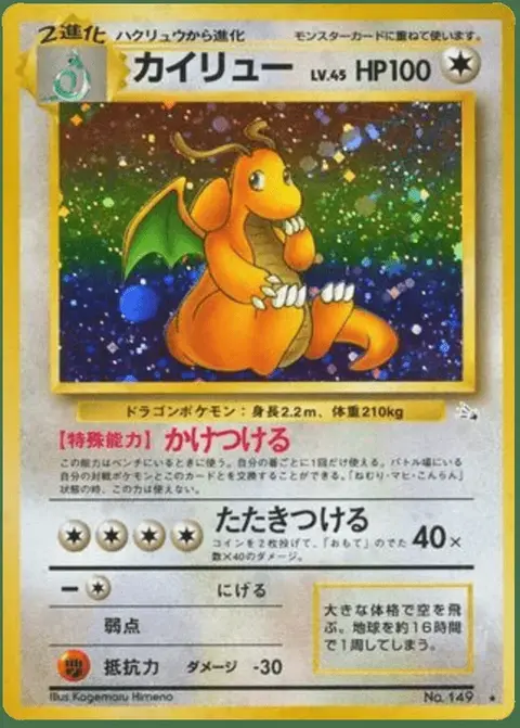 Dragoran