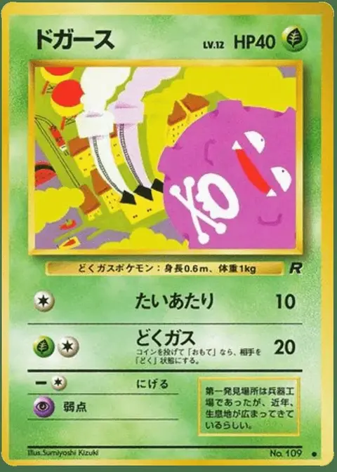 Smogon