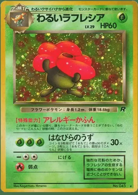 Giflor
